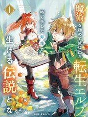 王牌中介漫画封面