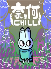 第七封印漫画封面