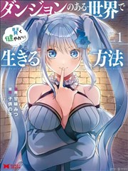 沙雕日常漫画封面