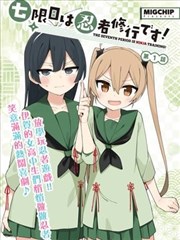 锦绣山河漫画封面