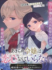 古宅谜案漫画封面
