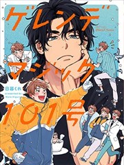 深夜侦探社漫画封面