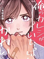 午夜棋局漫画封面